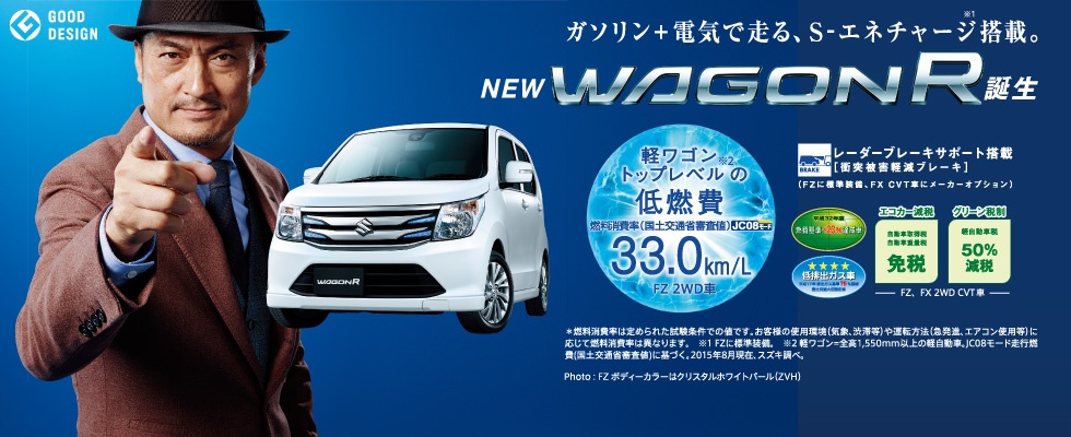 201508_wagonR1.jpg