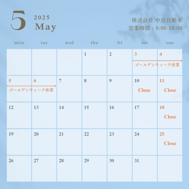 株式会社 中川自動車 営業時間 _ 9_00-18_00_20250426_232302_0000.png