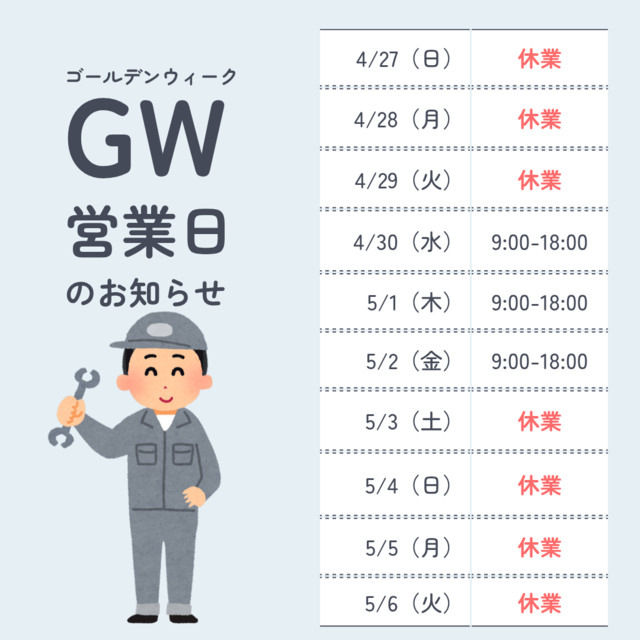 4_26（土）_20250422_125116_0000.png